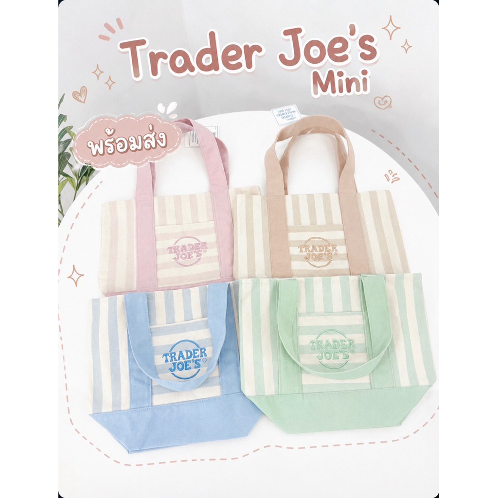 พร้อมส่ง Trader Joe’S Mini (New)