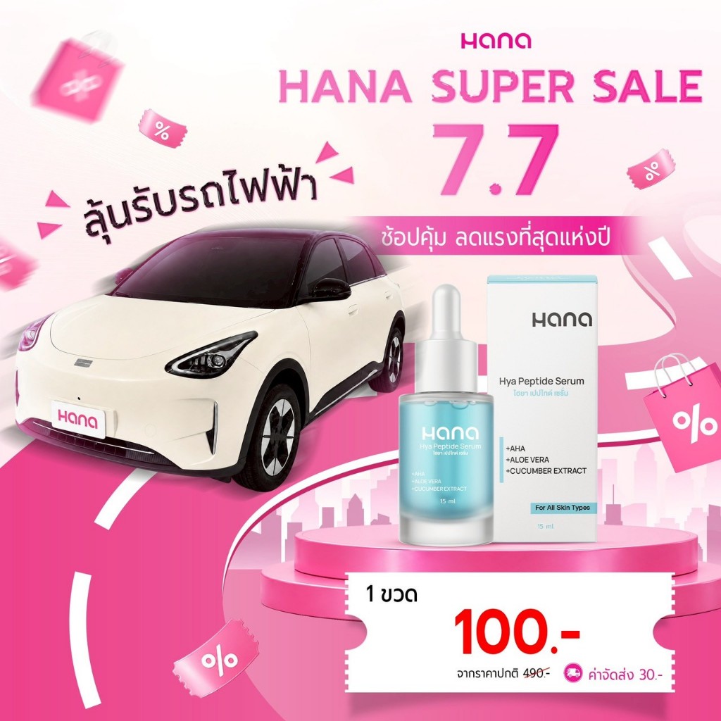 A22 HANA HYA PEPTIDE SERUM
