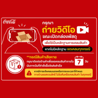 [ส่งในกทม. ปริมณฑล,ลำพูน,เชียงใหม่และชลบุรี] โค้ก น้ำอัดลม สูตรไม่มีน้ำตาล 1.5 ลิตร 12 ขวด Coke Zero Sugar 1.5L Pack 12