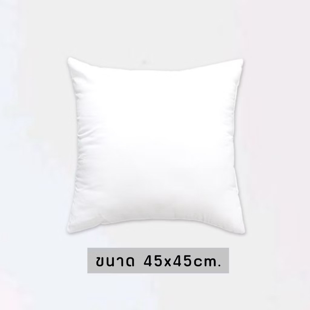 ไส้หมอนอิง ผ้าหุ้มสปันบอนด์ ใยสังเคราะห์ เกรดAAA ขนาด18x20นิ้ว 18x18นิ้ว