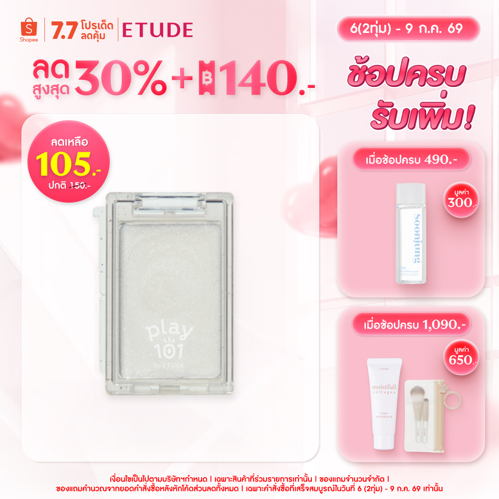 ETUDE Play101 Multi-Blending Piece Blusher อีทูดี้ เพลย์101 บลัชออน (1.2g)