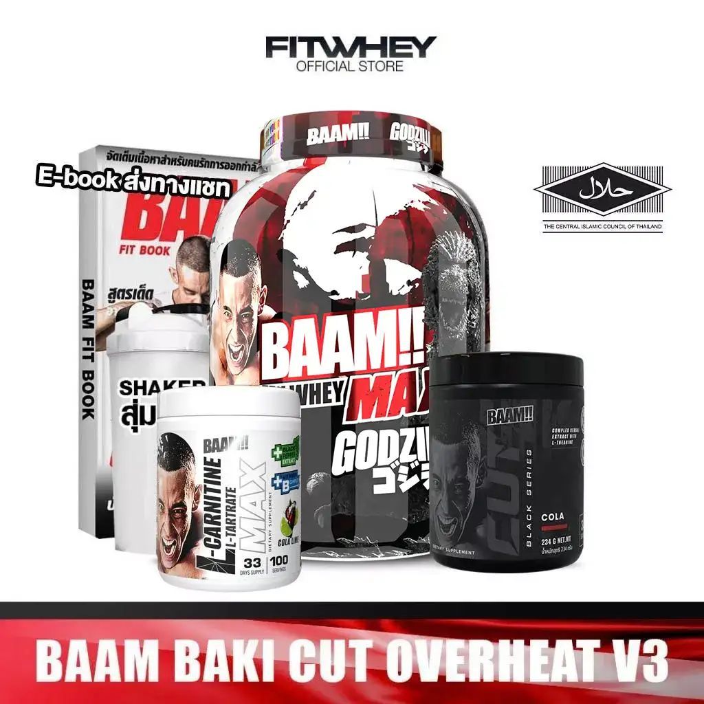 [ชุดโปรโมชั่นเซ็ต] BAAM VX CUT V3 (5 LB)