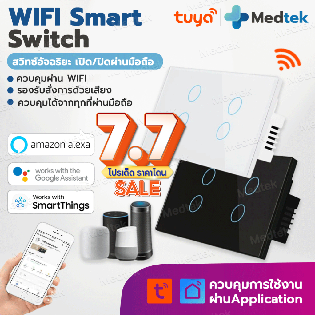ถูกสุด มีประกัน✅ Tuya Smart Switch Wifi สวิตซ์ไฟ wifi สมาร์ทสวิซ สั่งผ่านมือถือ ต่อสายN ไม่ต้องใช้capa สวิชไฟอัจฉริยะ