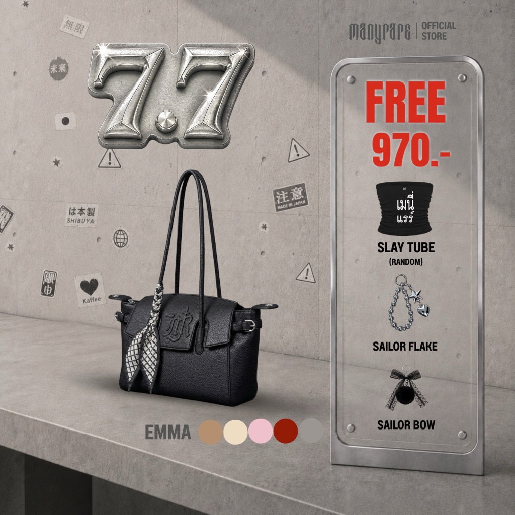 Emma Bag | Available Now