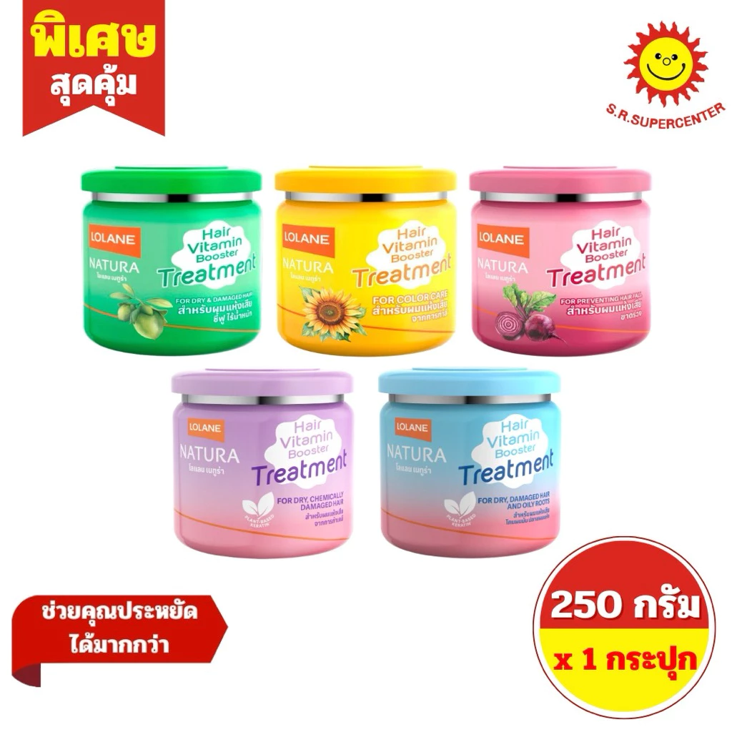 [ 1ชิ้น ] Lolane Natura โลแลน เนทูร่า แฮร์ ทรีทเม้นท์ บำรุงเส้นผม ขนาด 250 กรัม (1ชิ้น) คละสูตร