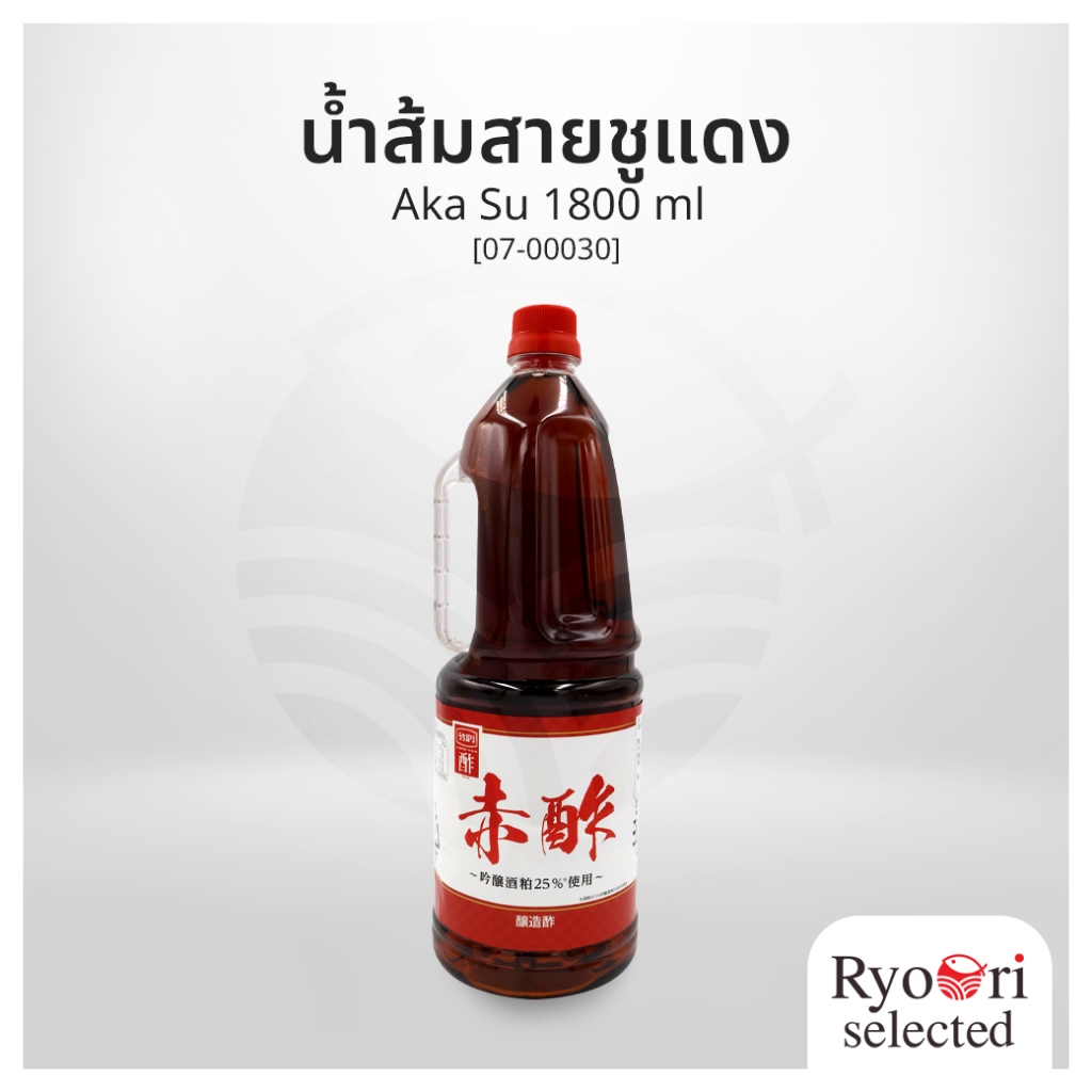 น้ำส้มสายชูแดง น้ำส้มสายชูญี่ปุ่น (Aka Su) ขนาด 1,800 มล แบรนด์ Uchibori [07-00030]