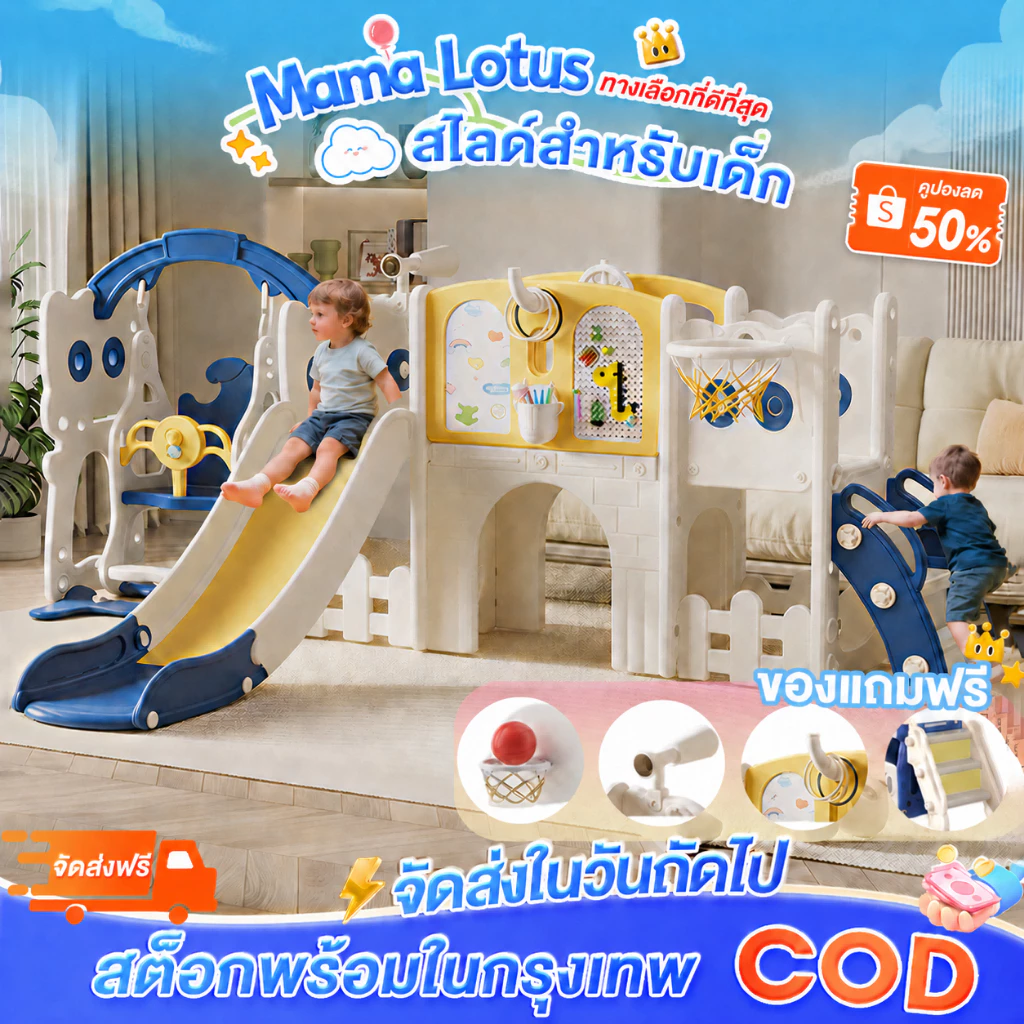 สไลเดอร์เด็ก สไลเดอร์เด็กพร้อมชิงช้า สไลเดอร์ เด็กโต ขนาด ใหญ่ สไลเดอร์ รับน้ำหนักสูงสุด 250 กก.