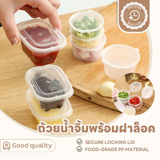 SUGA พร้อมส่ง ถ้วยน้ำจิ้ม พร้อมฝาล็อค 50ชิ้น ถ้วยใส่เครื่องปรุง ถ้วยซอสขนาดเล็ก ถ้วยใส่พริกน้ำปลา แบบใช้แล้วทิ้ง SUR315