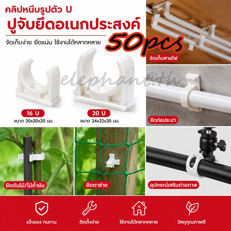 คลิปก้ามปู  10 ชิ้น ขนาด 16 มม. 20 มม. 25 มม. 32 มม. สีขาว  ทนทาน ใช้ในบ้านและกลางแจ้ง
