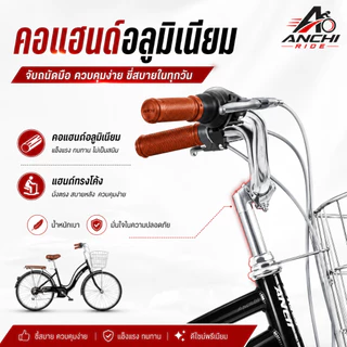 ANCHI จักรยานแม่บ้าน 24/26 นิ้ว 7 สปีด มีตะกร้า เบาะหลัง โครงเหล็กคาร์บอน สีดำ