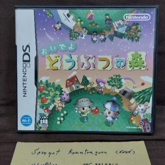 เกมNDS Animal Crossing :Wild World (japan)