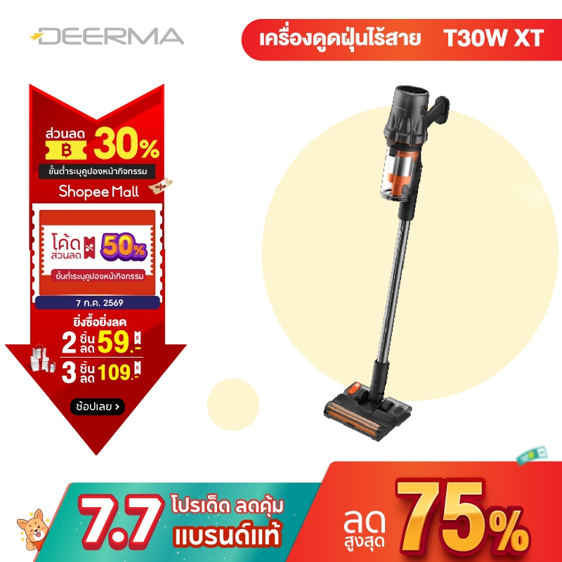 Deerma เครื่องดูดฝุ่นไร้สาย T30W XT ไฟส่องฝุ่น Cordless Vacuum Cleaner เครื่องดูดฝุ่นมือถือ 27kPa พกพาสะดวก