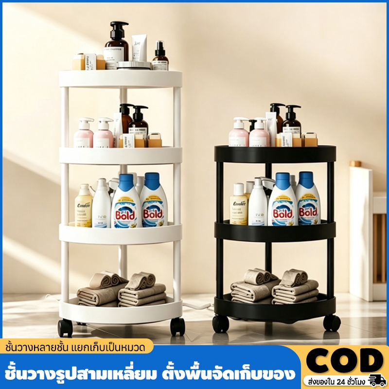 ชั้นวางของเข้ามุม ชั้นวางของในห้องน้ำ วัสดุพลาสติก รับน้ำหนักดี ถอดประกอบได้ ประหยัดพื้นที่