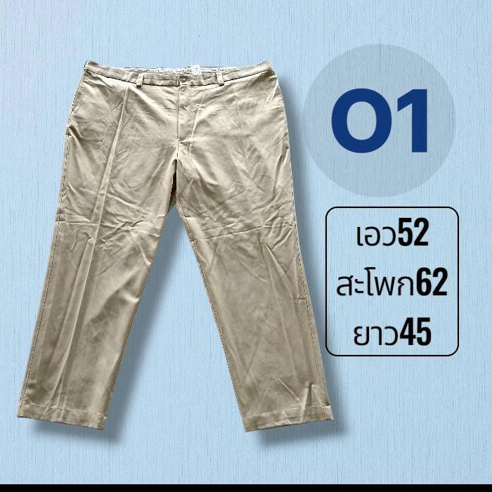 รหัส O กางเกงสแล็คขายาวไซส์ใหญ่ มีตั้งแต่ไซส์40-58++