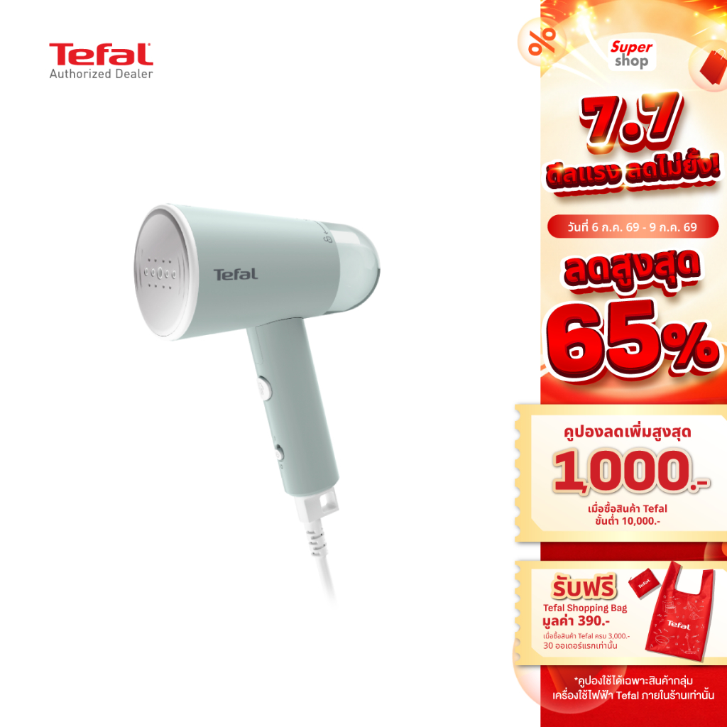 Tefal เครื่องรีดถนอมผ้าแบบพกพา Garment Steamer Origin Travel รุ่น DT1034E1 กำลังไฟ 1200 วัตต์