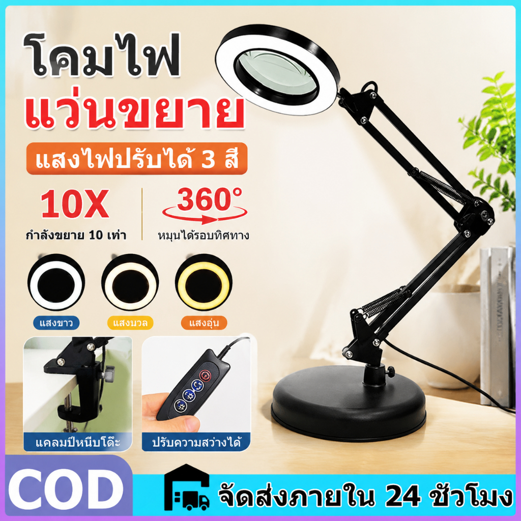 โคมไฟแว่นขยาย พับได้ แว่นขยายตั้งโต๊ะ LED แหล่งจ่ายไฟ USB 10x มีไฟ LED 3 โหมด ปรับความสว่างได้ แว่นขยาย พร้อมฐานและค