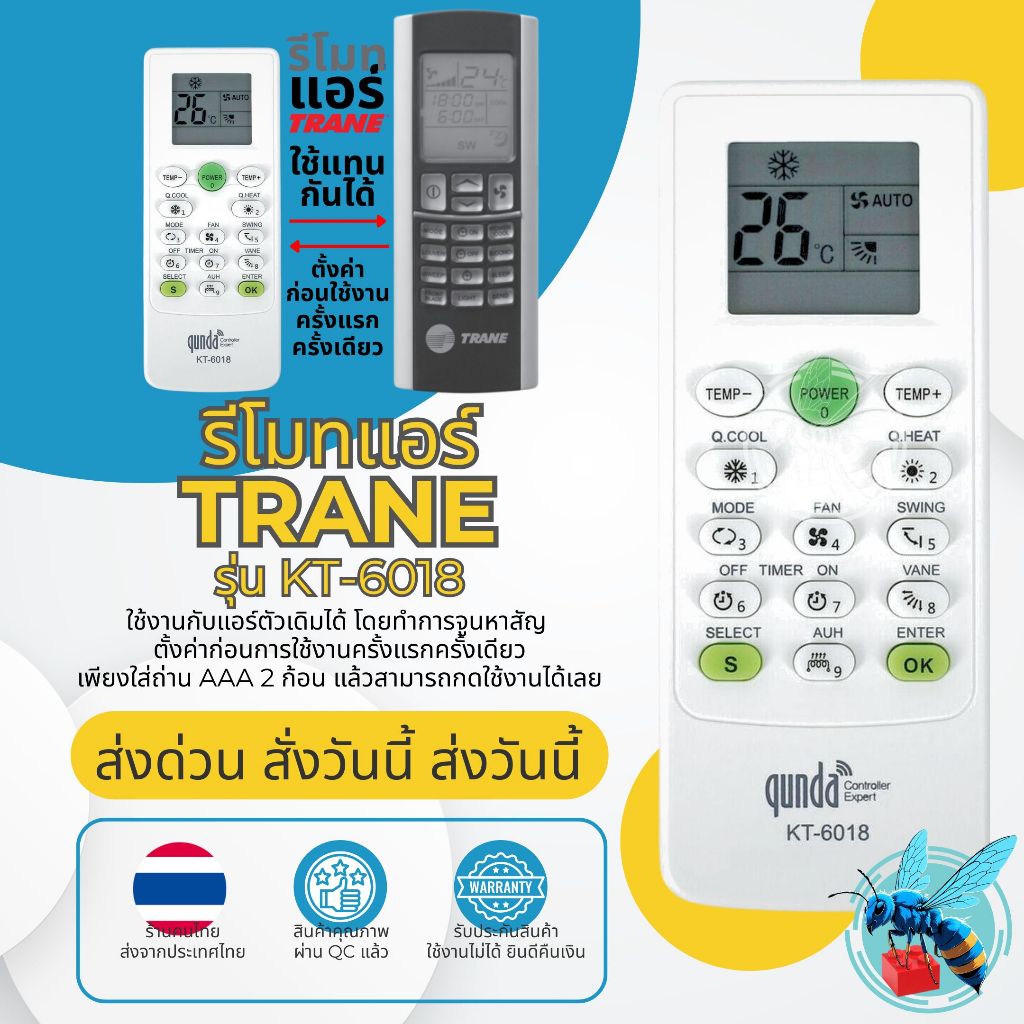 รีโมทแอร์ เทรน TRANE รุ่น KT-6018 แทนรุ่น 024-1064 / 024-1065 ใช้กับแอร์ TRANE