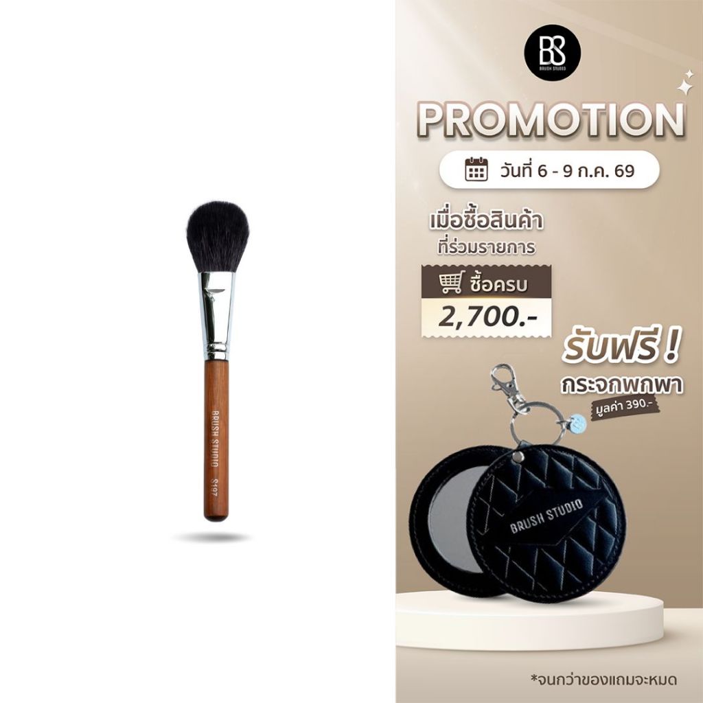 BRUSH STUDIO S Series 197 : Blush Brush แปรงปัดแก้ม