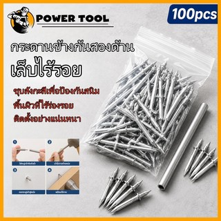 ตะปูสองด้านซ่อนหัว 100 ตัว เหล็กแข็ง ปิดขอบไม้ มีตัวตอกแถมกล่อง