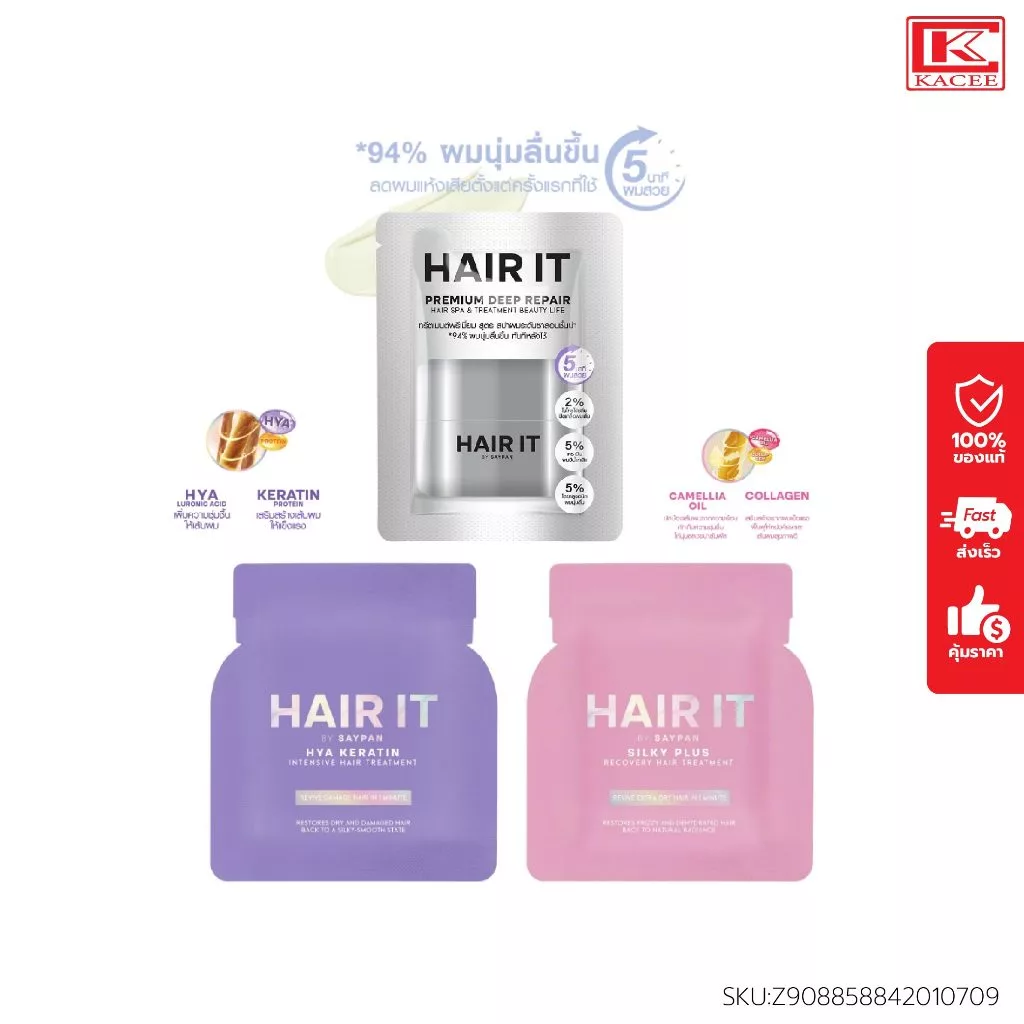 Hair It แฮร์อิท ทรีทเม้นท์บำรุงผม 12-15 กรัม มี 3 สูตร เพิ่มความชุ่มชื้นอย่างล้ำลึก ปรับสภาพเส้นผมแห้งเสีย ให้นุ่มลื่น