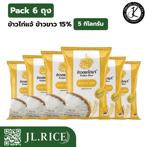 Pack 6 ถุง ข้าวไก่แจ้ ข้าวขาว 15% (5 กิโลกรัม) (6 ถุง)