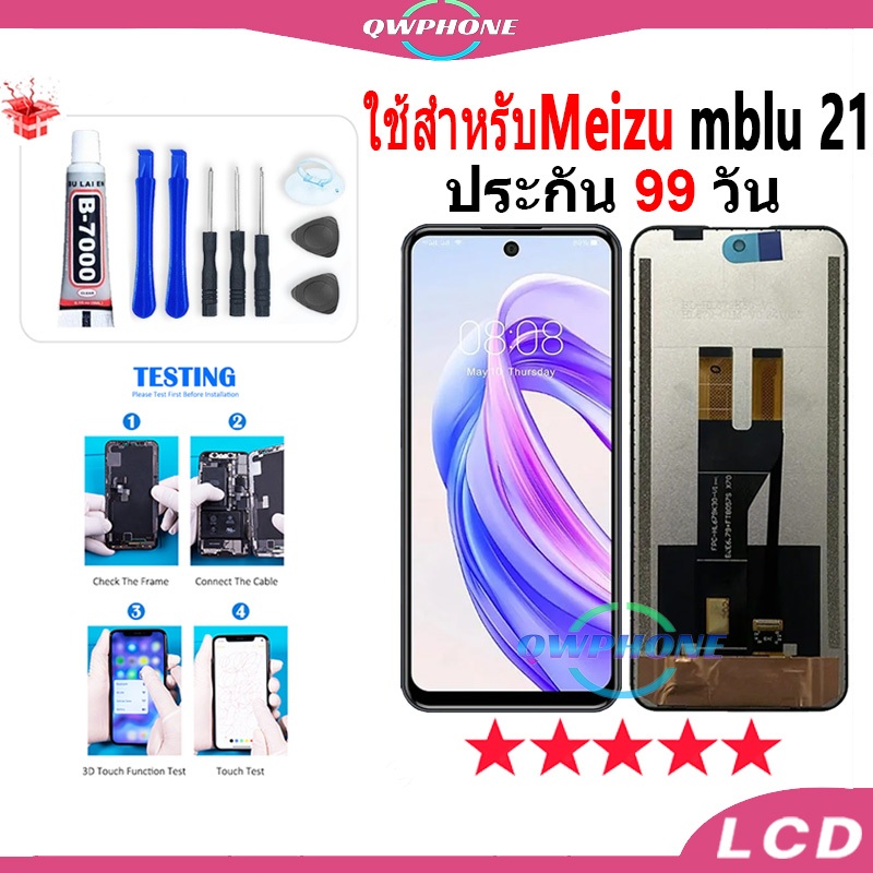 LCD ใช้สำหรับMeizu mblu 21 หน้าจอ+ทัช หน้าจอโทรศัพท์ หน้าจอ จอ mblu 21 / M2416 จอแถมชุดไขควง+กาว