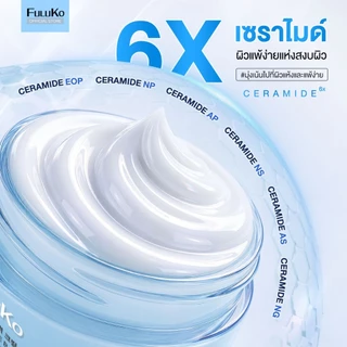 FULUKO 6X CERAMIDE BARRIER CREAM/50g ครีมทาหน้า มอยเจอร์ไรเซอร์ ฟื้นบำรุงเกราะป้องกันผิว ให้ความชุ่มชื้น รอยแดงลดลง