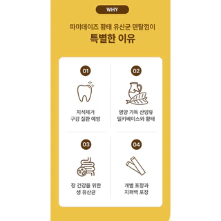 [ขนมขัดฟันนมแพะ มินิพาย Pro-Biotic นำเข้าจากเกาหลี] Plamy Day ขนมขัดฟันสุนัข โปรไบโอติก 19 ชนิด