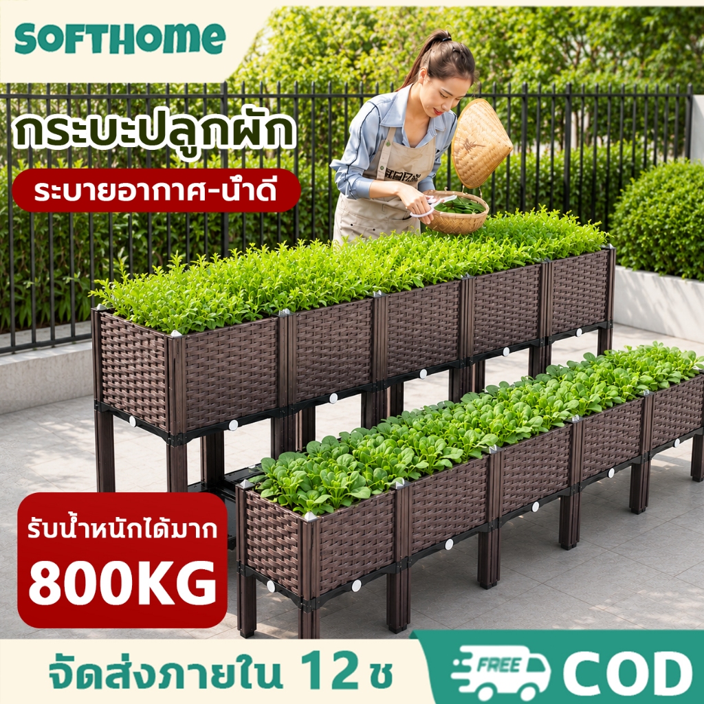 🔥รับประกัน 30 ปี🔥 กระถางต้นไม้ กระบะปลูกผัก การเก็บน้ำอัจฉริยะ กระถางปลูกพืช ประกอบได้ ลานบ้าน ระเบียง หลังคา