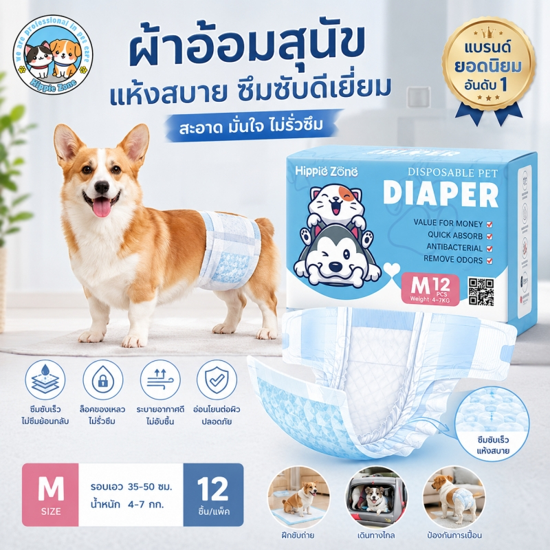 ผ้าอ้อมสุนัข แพมเพิสแมว ผ้าอ้อมสัตว์เลี้ยง XXS/XS/S/M/L/XL การดูดซึมที่แข็งแกร่ง แห้งและเย็น สวมใส่ง่าย