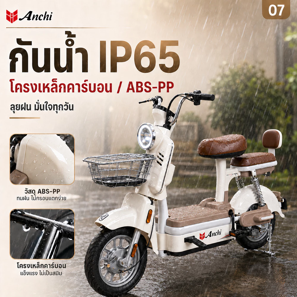 ANCHI จักรยานไฟฟ้า จอแสดงผลดิจิตอล LED thumbnail 8