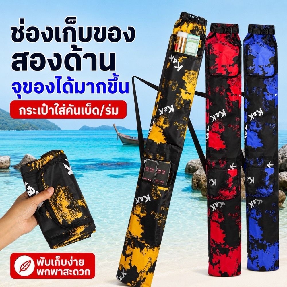 [ใส่ร่ม/คันเบ็ด] กระเป๋าอเนกประสงค์ 130ซม. กระเป๋าเก็บอุปกรณ์ตกปลา พับได้ ช่องเก็บของสองด้าน จุได้มากกว่าเดิม