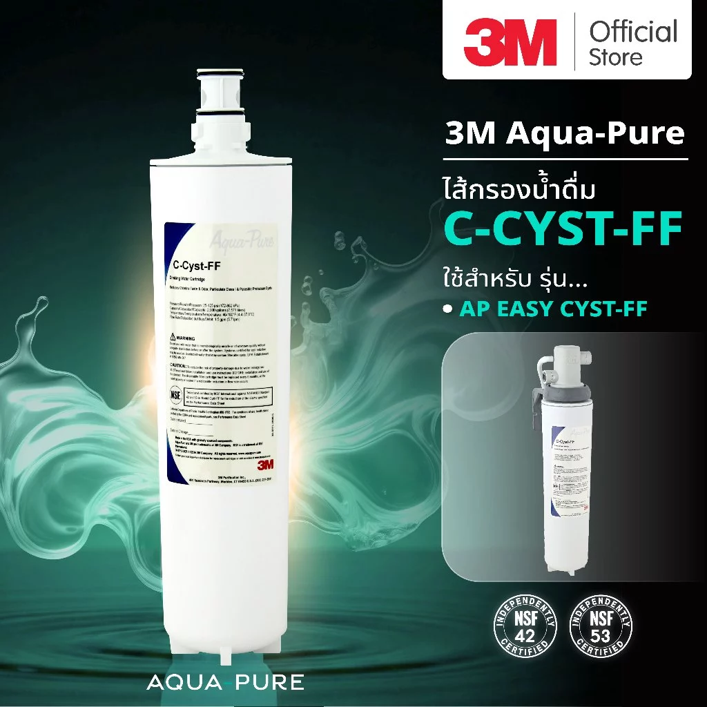 3M Aqua-pure ไส้กรองน้ำ รุ่น C-cyst-FF สำหรับรุ่น AP easy cyst-FF (Under sink)