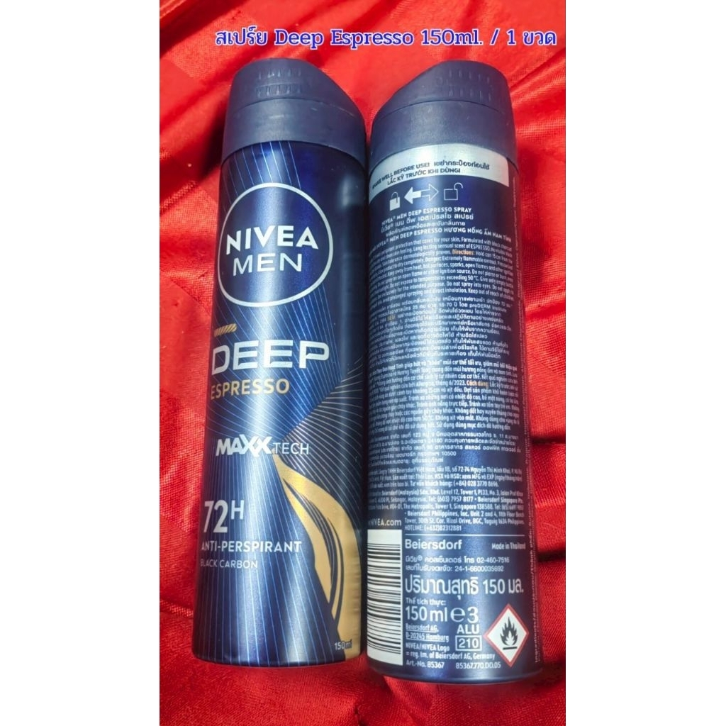 150 มล. สเปรย์ระงับกลิ่นกาย NIVEA DEEP BROWN SPRAY เมน ดีพ บราวน์ สเปรย์ สเปรย์ ผลิตภัณฑ์ระงับกลิ่นกายและลดเหงื่อ