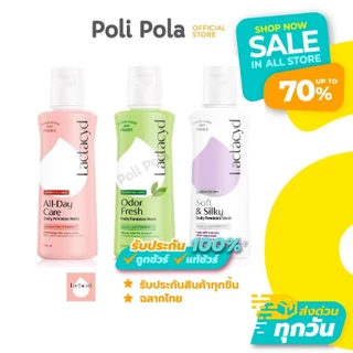 LACTACYD Feminine Wash (All Day Care/Odor Fresh/Soft & Silky) 150 ml แลคตาซิด ทำความสะอาดจุดซ่อนเร้น