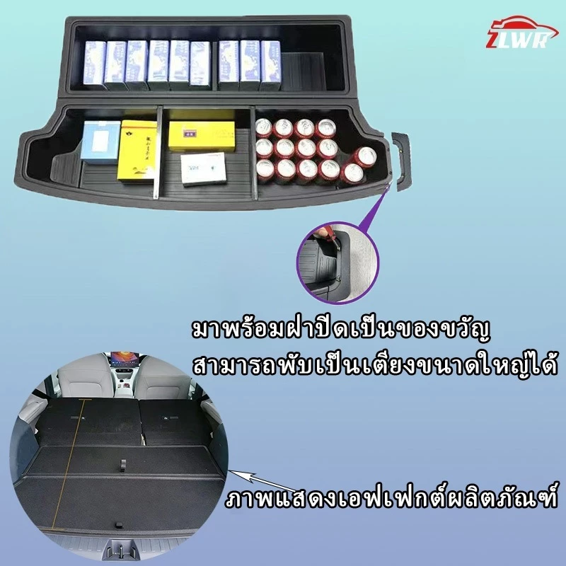 ZLWR กล่องเก็บของท้ายรถ GEELY EX2 วัสดุ TPE thumbnail 4
