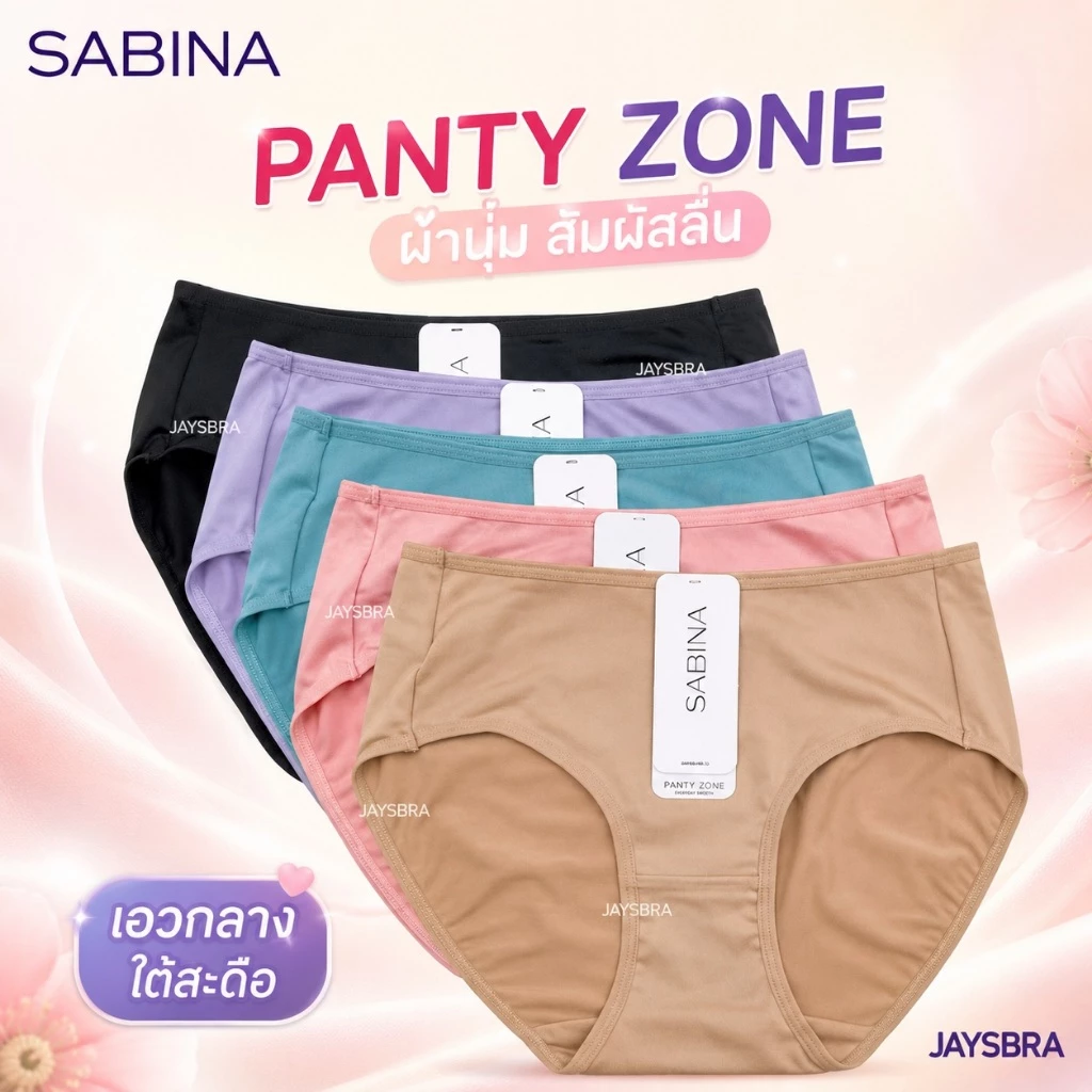 SABINA กางเกงชั้นใน เอวกลาง-ใต้สะดือ (M-XXL) ผ้านิ่ม สัมผัสนุ่ม 4109 / NUZ 24017