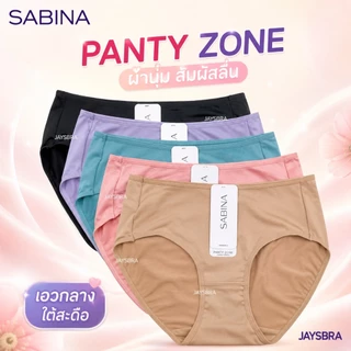 SABINA กางเกงชั้นใน เอวกลาง-ใต้สะดือ (M-XXL) ผ้านิ่ม สัมผัสนุ่ม 4109 / NUZ 24017