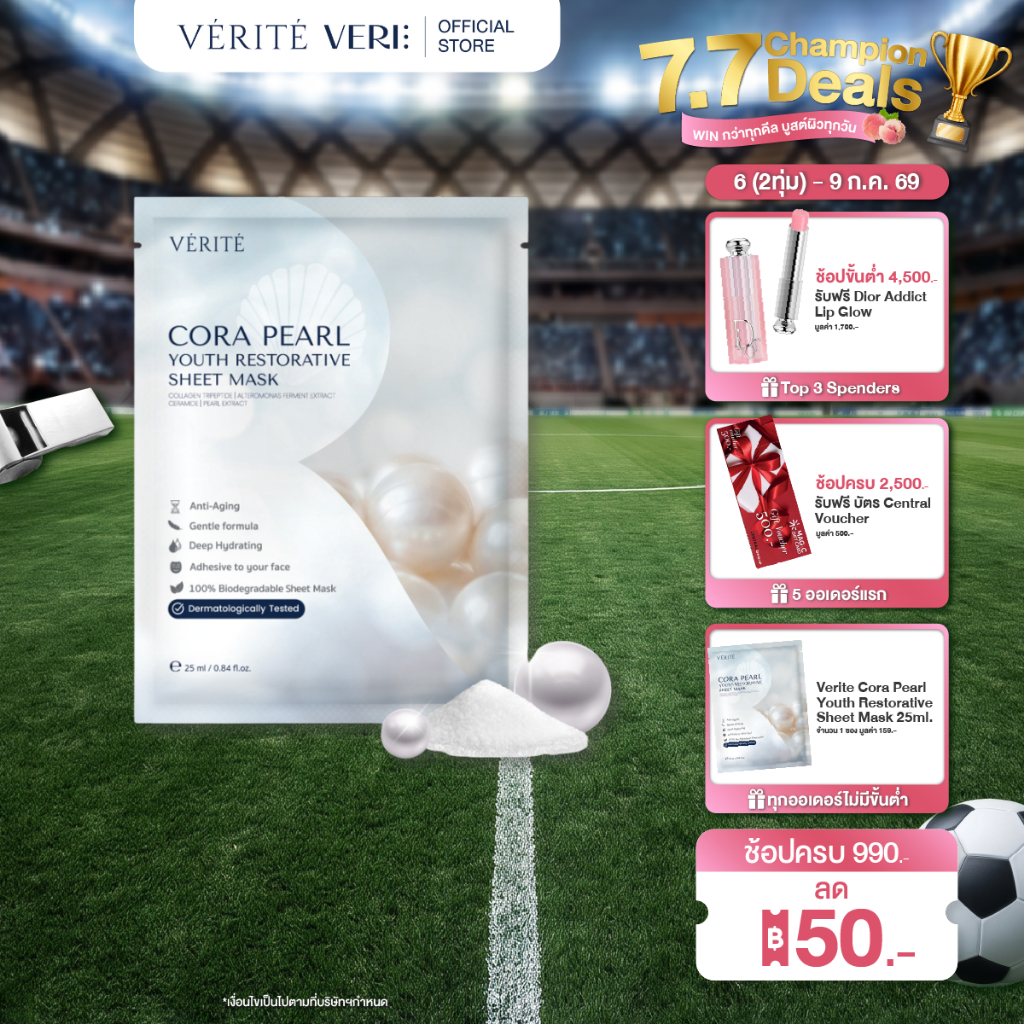 Verite Cora Pearl Youth Restorative Sheet Mask 25ml. มาส์กไข่มุก ป้องกันการเกิดริ้วรอยก่อนวัย ผิวกระจ่างใส