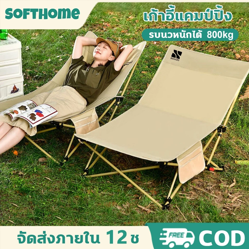 🔥รับประกัน 30 ปี 🔥พับได้ เก้าอี้สนาม การปรับเกียร์ 4 รับน้ำหนัก 300KG เก้าอี้สนามพับได้ เก้าอี้เอนนอน เก้าอี้แคมป์ปิ้ง