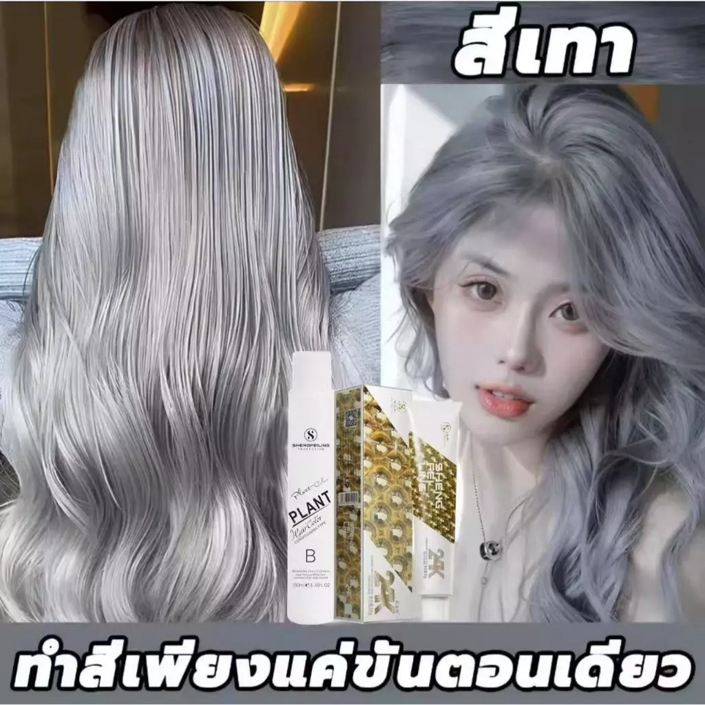 JIAYING ยาย้อมผม 200ML สีย้อมผม สีย้อมผมแบบสระ สตรีมีครรภ์สามารถย้อมผมได้ ครีมย้อมผม ผิวจะขาวขึ้นหลังย้อม