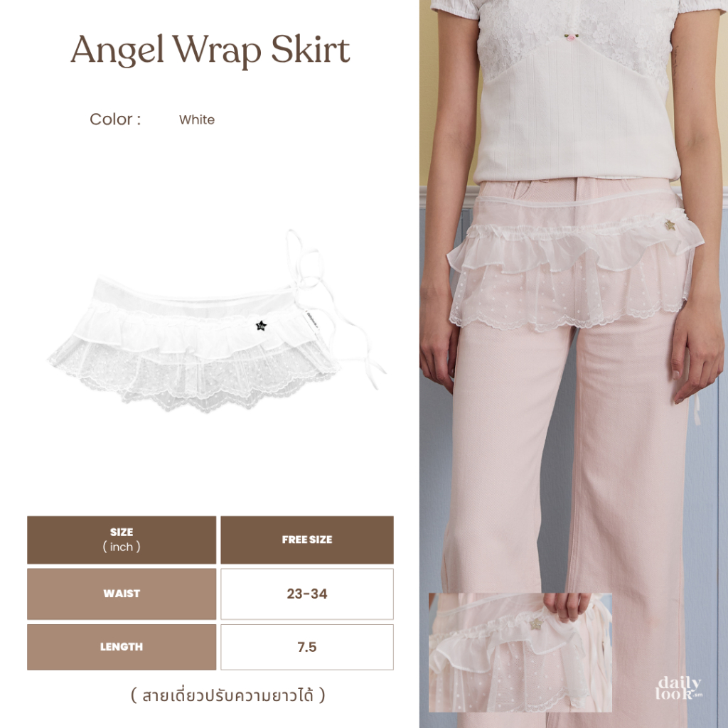 DAILYLOOK.SM --- Angel wrap skirt ผ้าคาดเอวซีทรูแต่งระบาย ดีไซน์ผ้าซีทรูลายจุดแต่งระบายสองชั้น