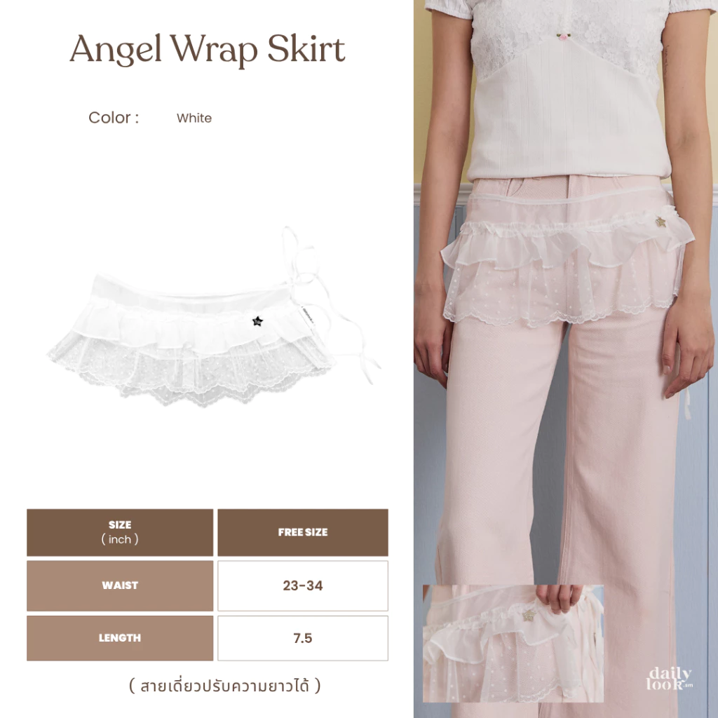 DAILYLOOK.SM --- Angel wrap skirt ผ้าคาดเอวซีทรูแต่งระบาย ดีไซน์ผ้าซีทรูลายจุดแต่งระบายสองชั้น