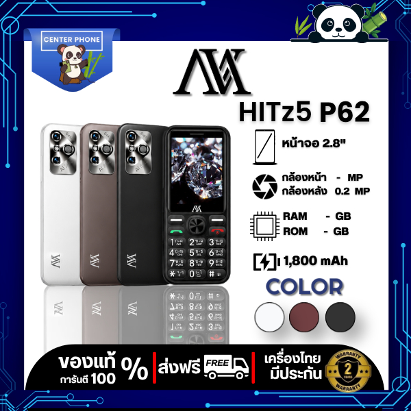 AVA HITZ 5  P62 | มือถือปุ่มกด จอใหญ่ เสียงชัด รองรับ 3G/4G ประกันศูนย์