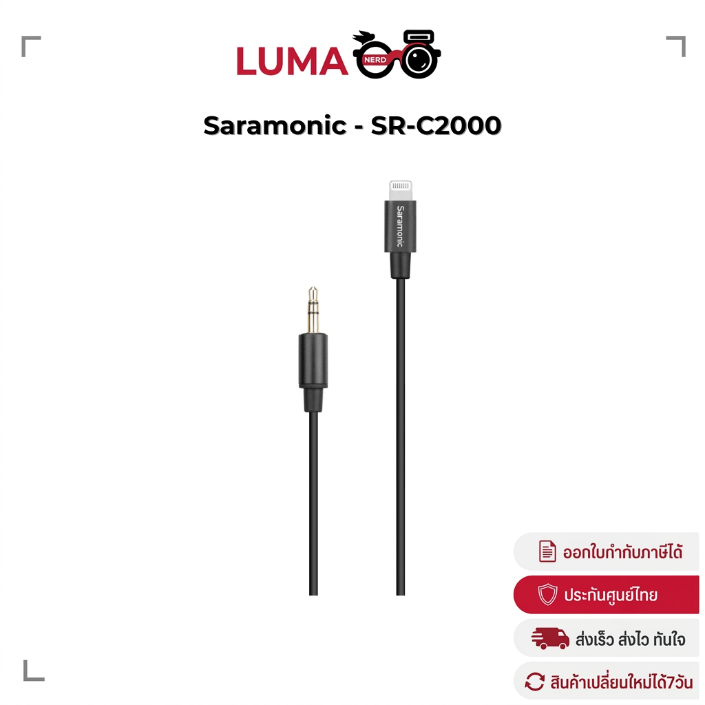Saramonic - SR-C2000 สายอะแดปเตอร์แปลง 3.5 มม. TRS ไปมือถือ ประกันศูนย์ไทย