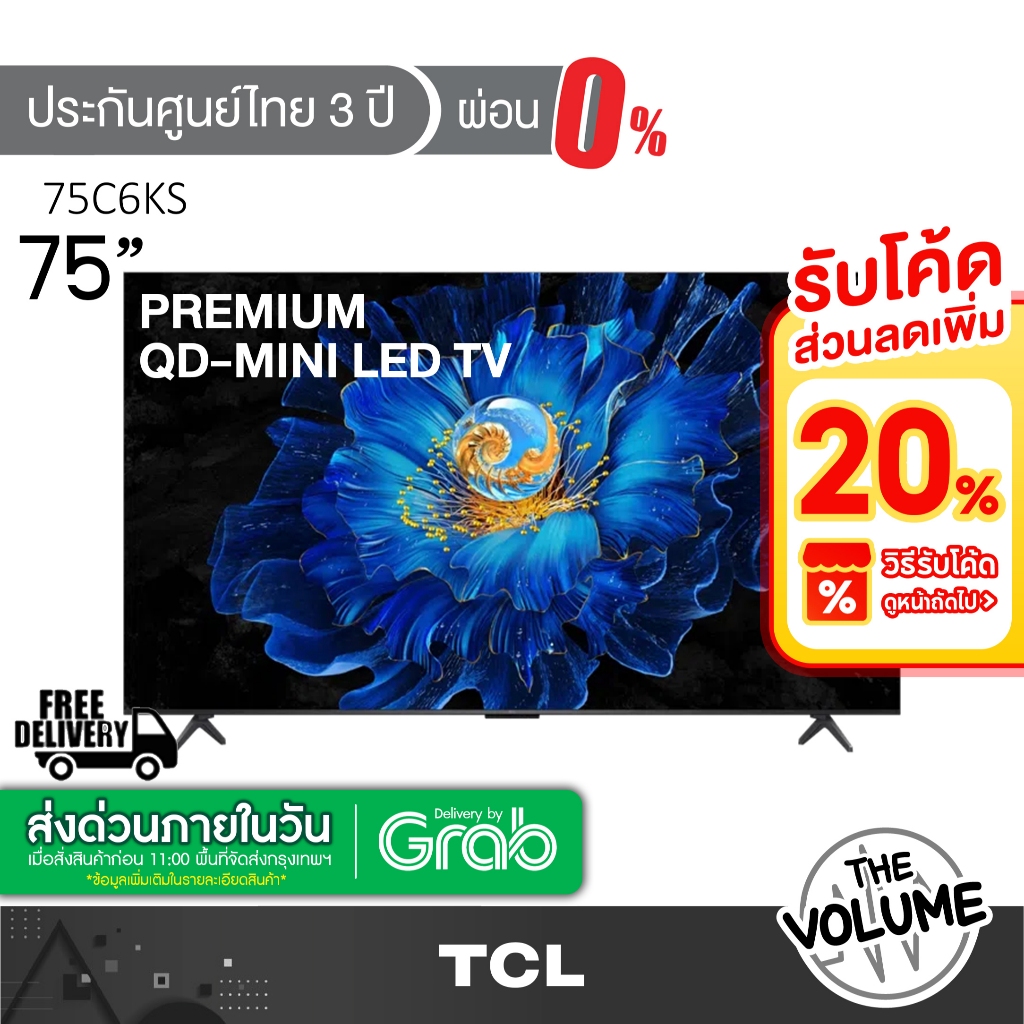 TCL รุ่น 75C6KS (75") QD-MiniLED TV 60Hz Google TV | 75C6KS | C6KS | รุ่นปี 2026