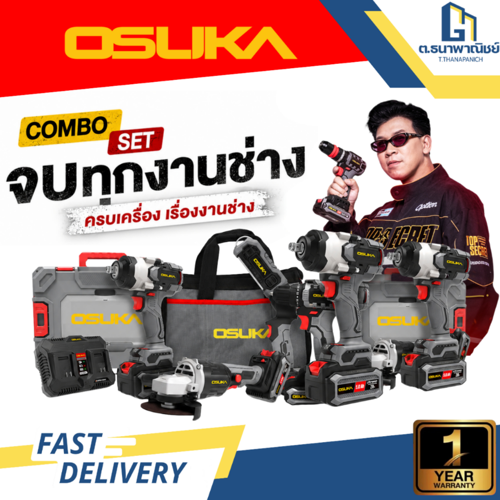 OSUKA COMBO SET รวมชุดเครื่องมือไร้สายทุกรุ่น ชุดสว่าน บล็อก โรตารี่ เจียร มีหลายรุ่น พร้อมส่ง
