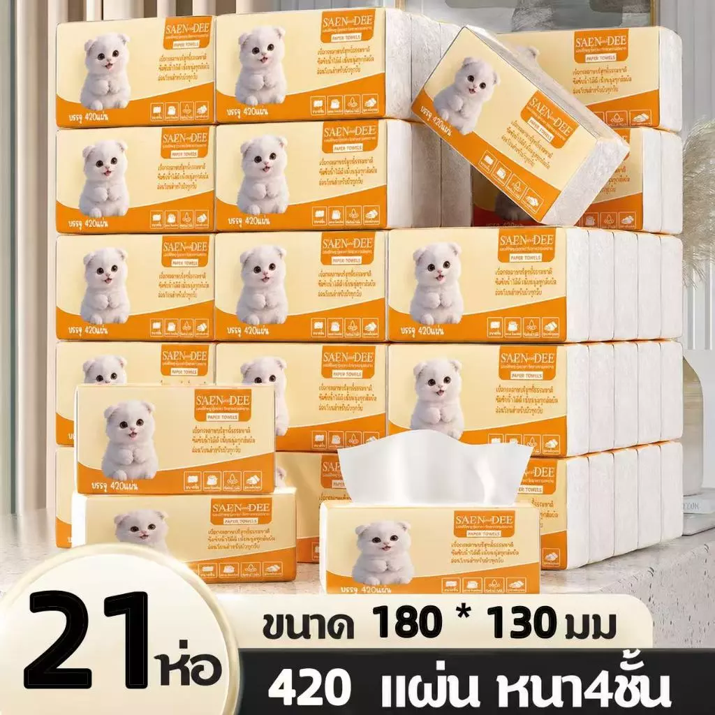ซื้อ 1 แถม 1 ทิชชู่ยกลัง21ห่อ!!!กระดาษทิชชู่ กระดาษชำระ กระดาษทิชชู่เช็ดหน้า ทิชชู่เช็ดมือ 1ห่อ420 แผ่น หนา4ชั้น 21ห่อ
