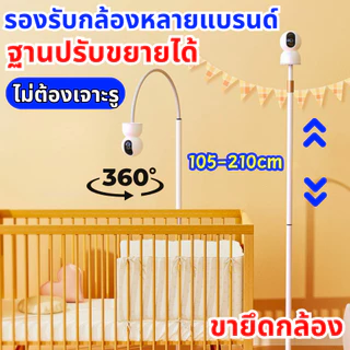 ขายึดกล้อง ขายึดตั้งพืนสำหบ baby monitor สายเคเบิลที่ซ่อนยู่ขาตั้งกล้องวงจรปิดสำหรับห้องนั่งเล่นยาว1.8เมตรขายึดกล้องวงจร