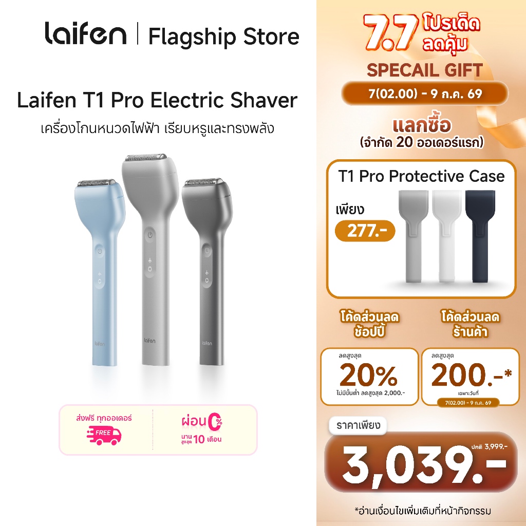 [New Arrivals!] Laifen Shaver T1 Pro เครื่องโกนหนวดไฟฟ้า มีดโกนหนวดพกพา กันน้ำ IPX7 น้ำหนักเบา เหมาะสำหรับเดินทาง